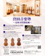 r20.Jacob Stainer (Absam c.1617-1683) 1662 - 弦楽器専門店
