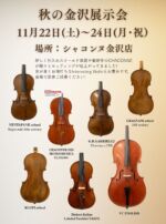 vb59.PERSOIT Jean Pierre Marie c.1840 - 弦楽器専門店シャコンヌ