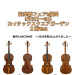 r17.Michele Deconet (Venice 1713-1799) 1760 - 弦楽器専門店シャコンヌ