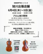 r17.Michele Deconet (Venice 1713-1799) 1760 - 弦楽器専門店シャコンヌ