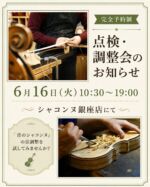 r16.Domenico Montagnana (Venice 1683-1737) 1730 - 弦楽器専門店