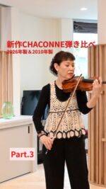 名器の響き -The Sound of Maestros- 戸田弥生』 5/22CDリリース