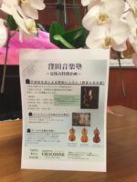 r17.Michele Deconet (Venice 1713-1799) 1760 - 弦楽器専門店シャコンヌ