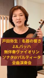 r17.Michele Deconet (Venice 1713-1799) 1760 - 弦楽器専門店シャコンヌ