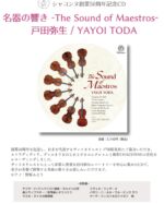 r17.Michele Deconet (Venice 1713-1799) 1760 - 弦楽器専門店シャコンヌ